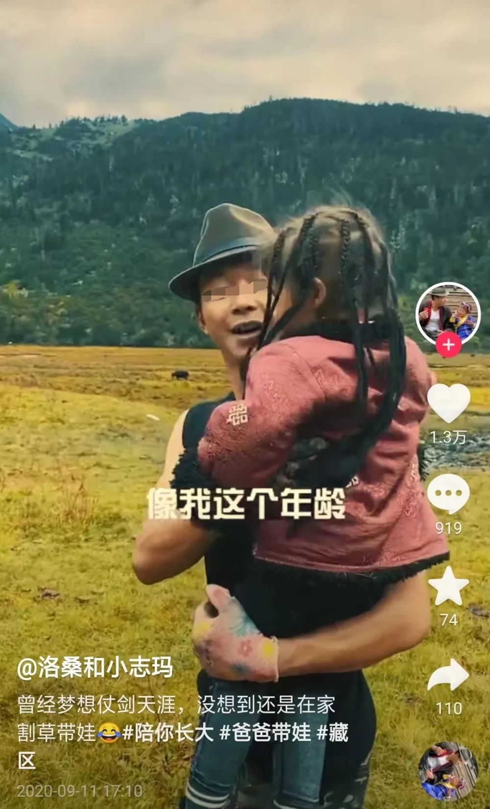 为什么这个农村网络名人对城里人这么有吸引力?
